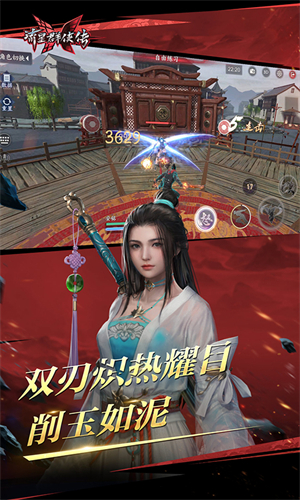 流星群侠传官服