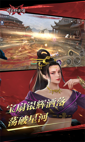 流星群侠传官服