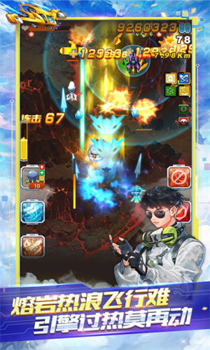 全民飞机大战安卓手机版