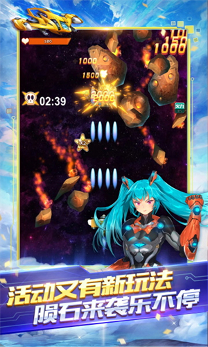 全民飞机大战安卓手机版