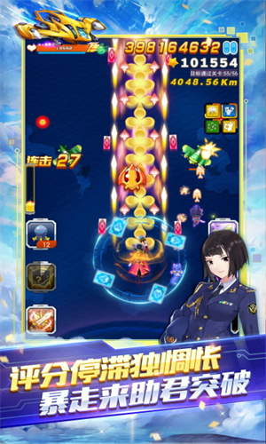 全民飞机大战安卓手机版