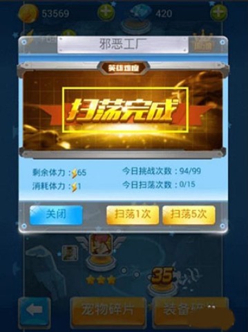 全民飞机大战安卓手机版