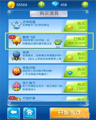 全民飞机大战安卓手机版