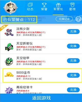 全民飞机大战安卓手机版