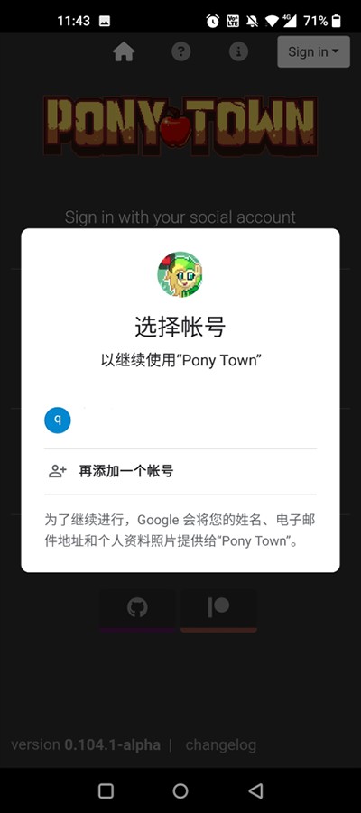 Ponytown中文版
