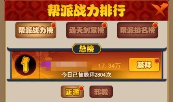 剑侠传奇九游版