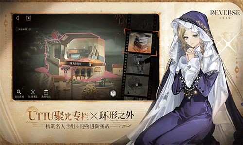 重返未来1999九游版