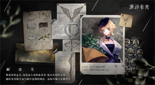 重返未来1999九游版