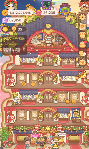 乌冬的旅店免广告版