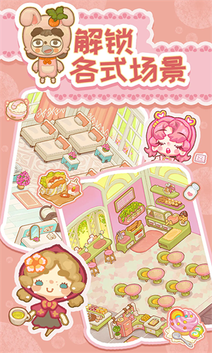 乌冬的旅店免广告版