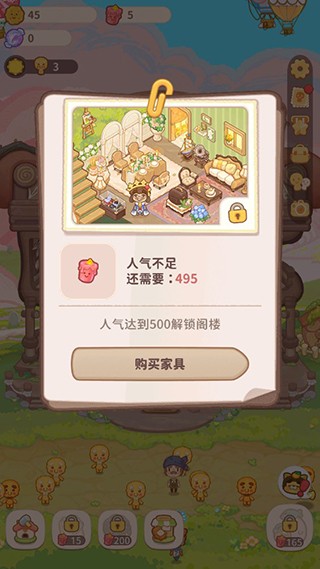 乌冬的旅店免广告版