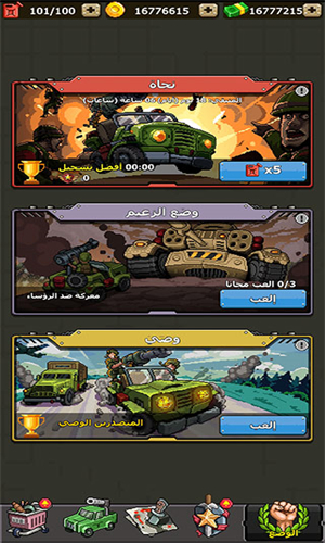 赤色要塞街机版