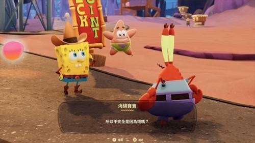 海绵宝宝宇宙摇摆免费版