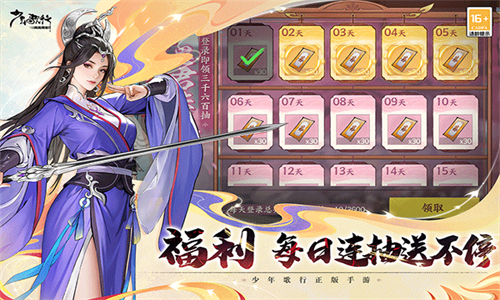 少年歌行风花雪月手机版