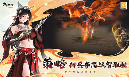 少年歌行风花雪月手机版