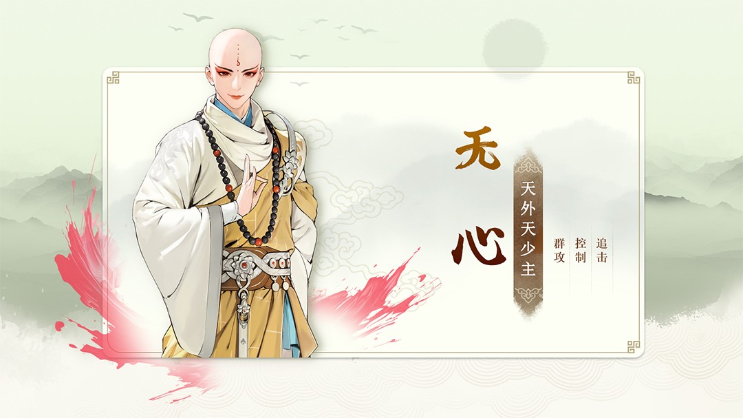 少年歌行风花雪月手机版