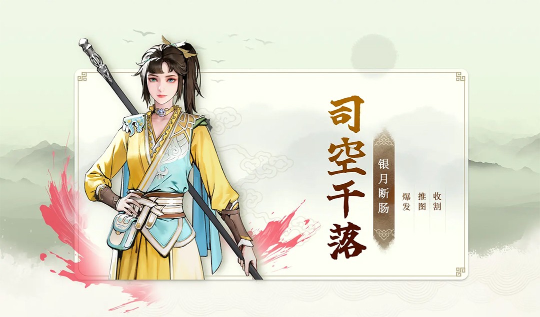 少年歌行风花雪月手机版