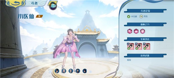 斗破苍穹巅峰对决官服