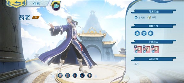 斗破苍穹巅峰对决官服