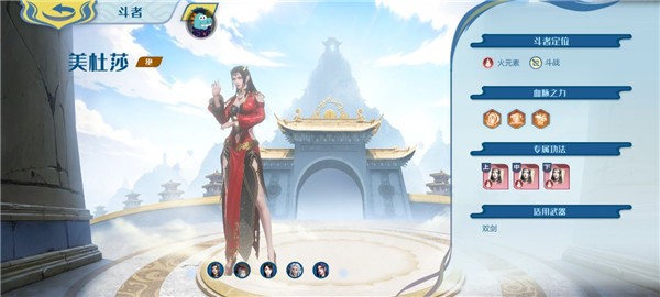 斗破苍穹巅峰对决官服