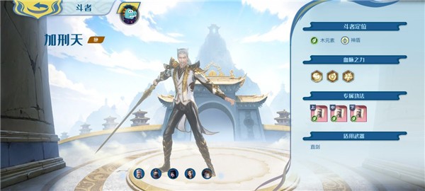 斗破苍穹巅峰对决官服