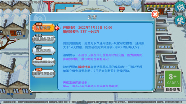 宝可梦朱紫中文版