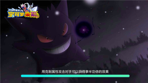 宝可梦朱紫中文版