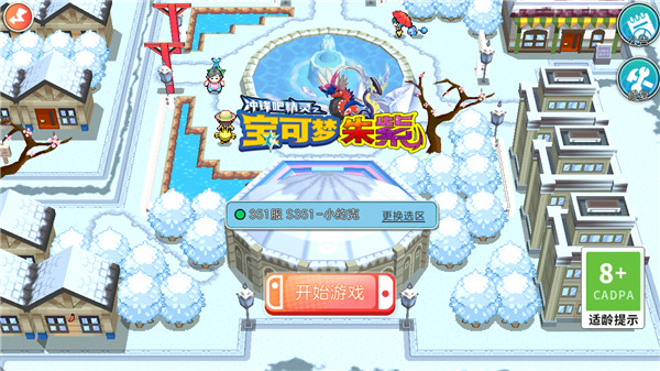 宝可梦朱紫中文版