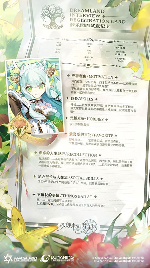 欢迎来到梦乐园