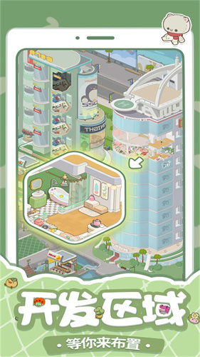 房东模拟器正版