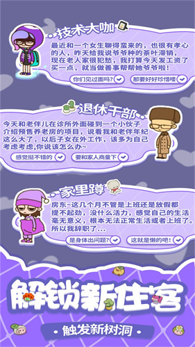 房东模拟器正版