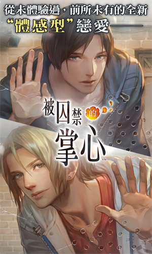 无法触碰的掌心国际服