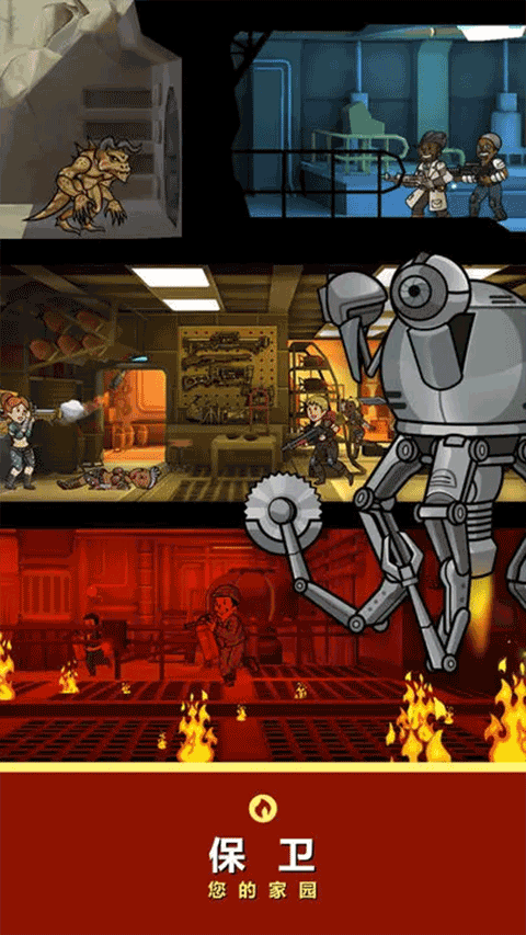 辐射避难所九游版