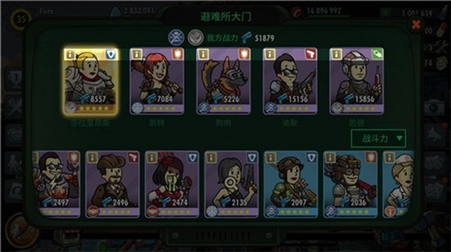 辐射避难所九游版