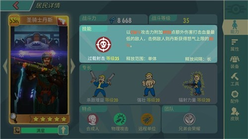 辐射避难所九游版