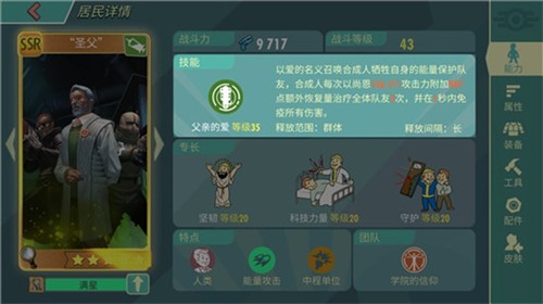 辐射避难所九游版