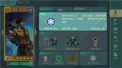 辐射避难所九游版