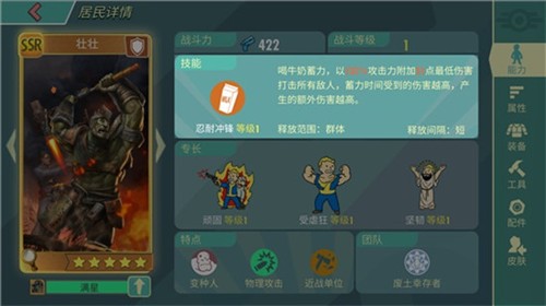 辐射避难所九游版