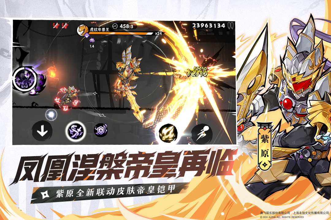 忍者必须死3国际服最新版