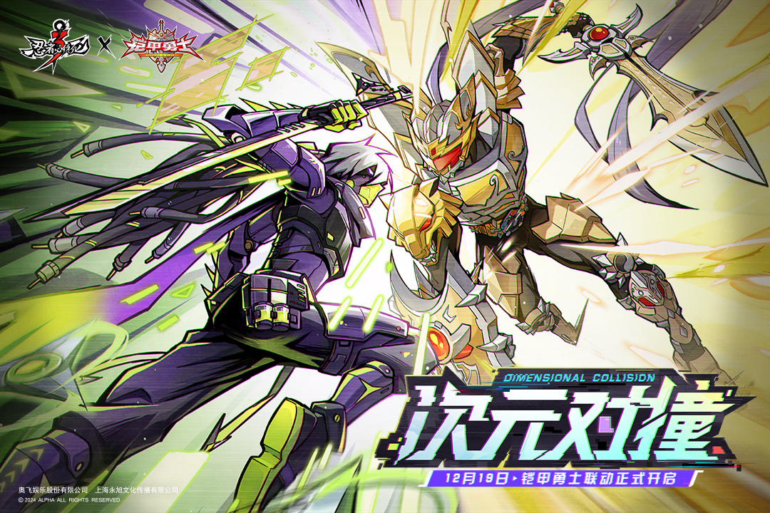 忍者必须死3国际服最新版