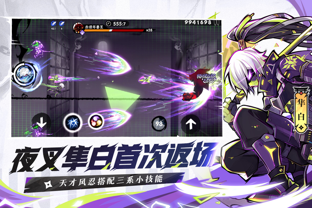 忍者必须死3国际服最新版