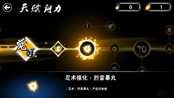 忍者必须死3国际服最新版