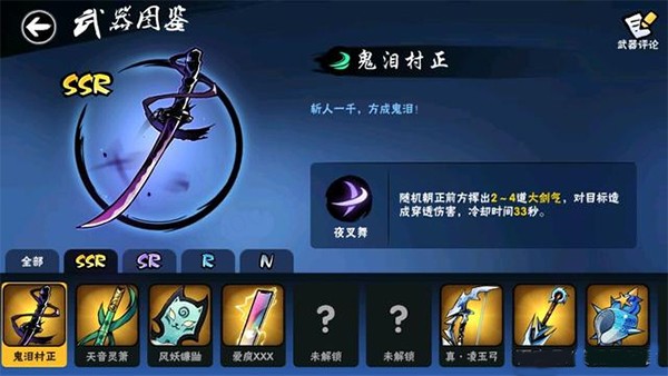 忍者必须死3国际服最新版