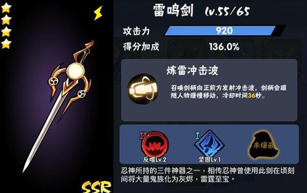 忍者必须死3国际服最新版