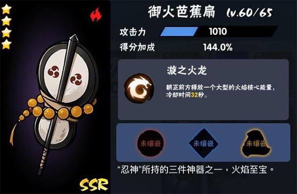 忍者必须死3国际服最新版