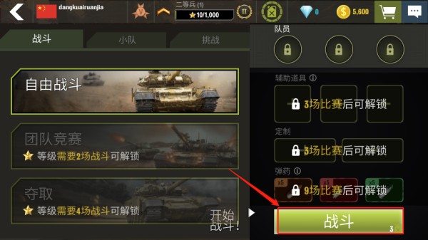 战争机器手机版