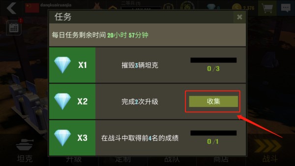 战争机器手机版