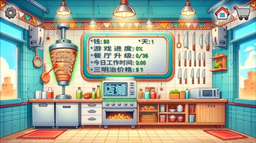 沙威玛传奇货币版