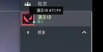 无畏契约手游国际服