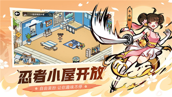 忍者必须死3手游4399服